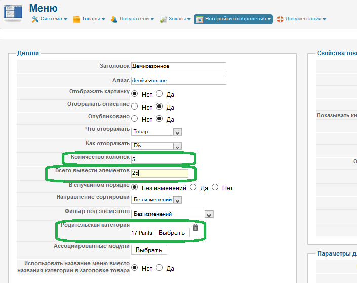 Не сохраняются настройки игр